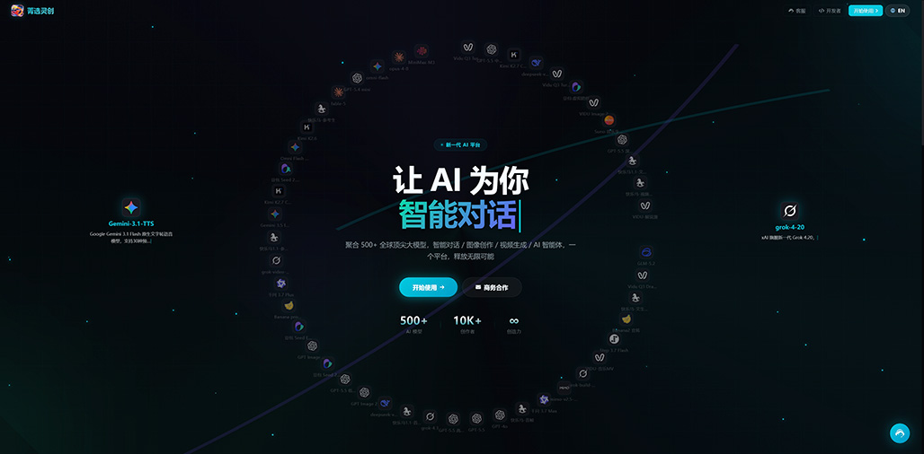 菁选灵创 商业电商宣传方案